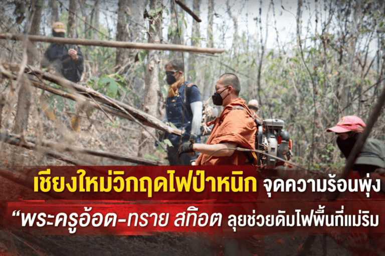 พระครูอ๊อด